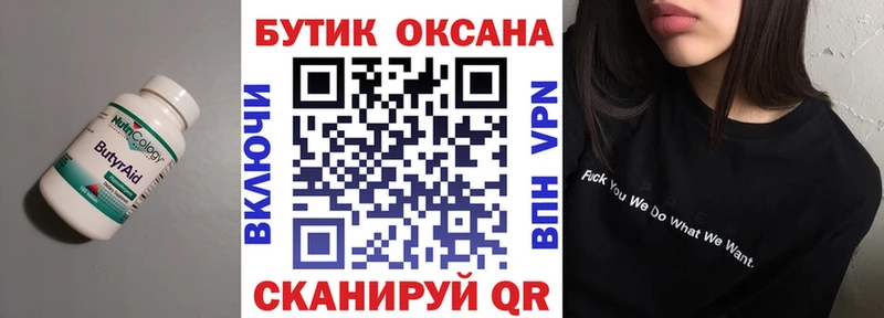 KRAKEN   Нижний Ломов  Бутират оксана 
