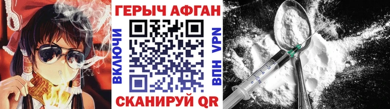 Героин Heroin Нижний Ломов