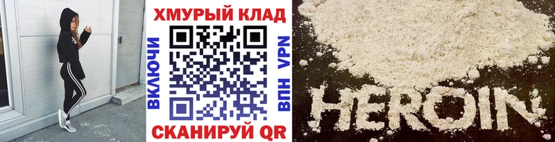 Героин афганец  Нижний Ломов 