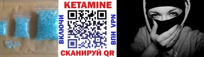 КЕТАМИН ketamine  купить   Нижний Ломов 