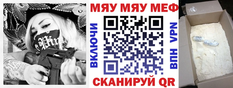 МЯУ-МЯУ 4 MMC  Нижний Ломов 