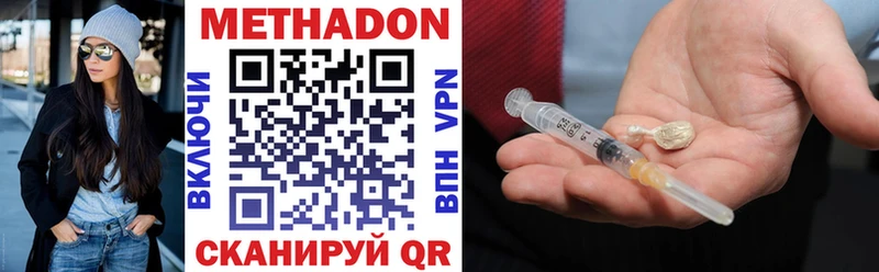 Метадон VHQ  Нижний Ломов 
