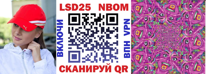 Марки 25I-NBOMe 1,8мг  купить наркоту  Нижний Ломов 